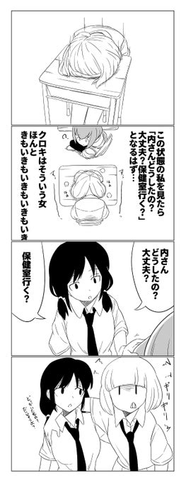 2020年02月13日のツイート わにどりる さんのマンガ ツイコミ 仮