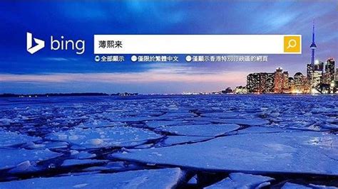 Microsoft Says Bing Search Engine Now Blocked In China Top Daily Stories