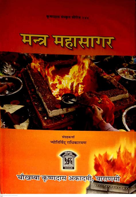 Routemybook Buy Mantra Maha Sagar Sanskrit With Hindi Meaning By