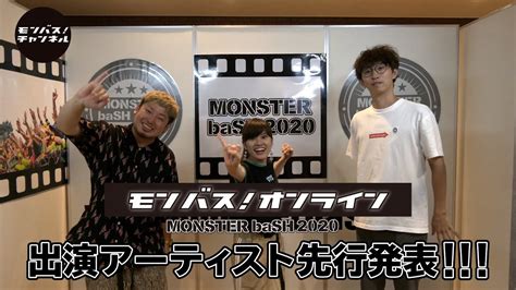We did not find results for: モンバス!オンライン出演アーティスト発表! - YouTube