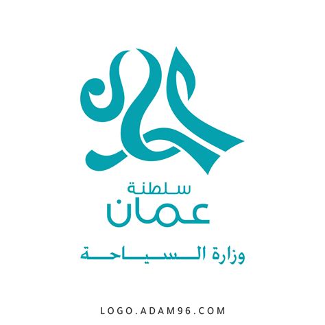 تحميل شعار الرسمي وزارة السياحة سلطنة عُمان عالي الجودة Png