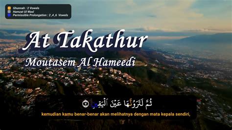 Surah At Takathur سُورَة التكاثر Moutasem Al Hameedi Youtube