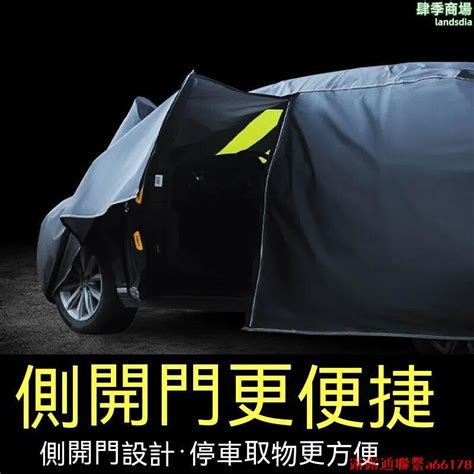 【牛津布 汽車車衣】車罩 汽車罩 防塵罩 車套外罩 防曬防雨車罩 汽車防塵套 防沙塵遮陽車罩 隔熱通用車罩 露天市集 全台最大的網路購物市集