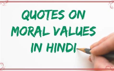 Moral Values Quotes In Hindi नैतिक मूल्यों पर सुविचार One Line