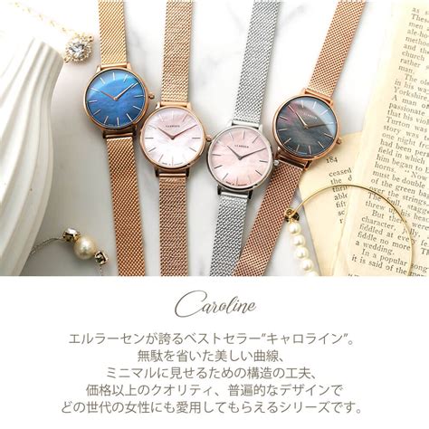 楽天市場当店限定 ブレスレットセット お呼ばれ にも使える エルラーセン 腕時計 LLARSEN 時計 キャロライン