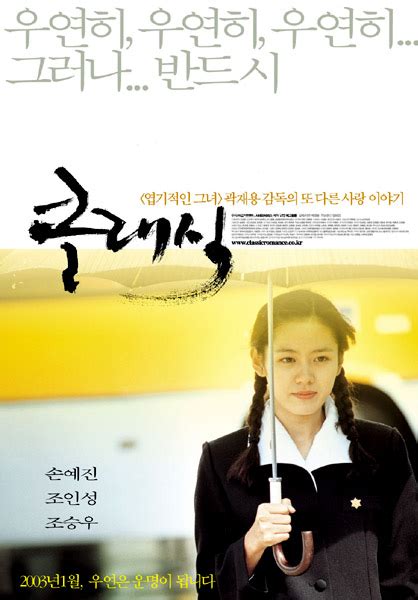 Korean romantic movie the classic with eng sub. I love korean movie: Best sad korean movie list