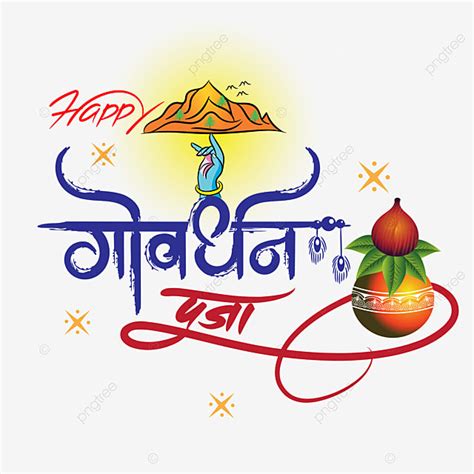 Govardhan Puja Vector Png Images Happy Govardhan Puja Greeting With