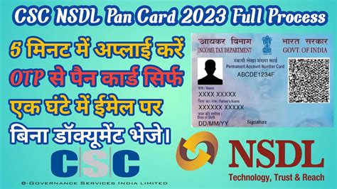 Csc Nsdl Pan Card Apply 2023csc Nsdl Otp Based E Sign Pan Apply Full