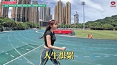 COLLAR挑戰Ocamp遊戲 許軼孖王家晴輕易過關 - 晴報 - 娛樂 - 娛樂 - D230829