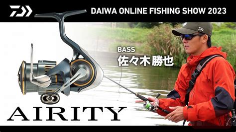 Daiwa World Airity Bass Ep Youtube