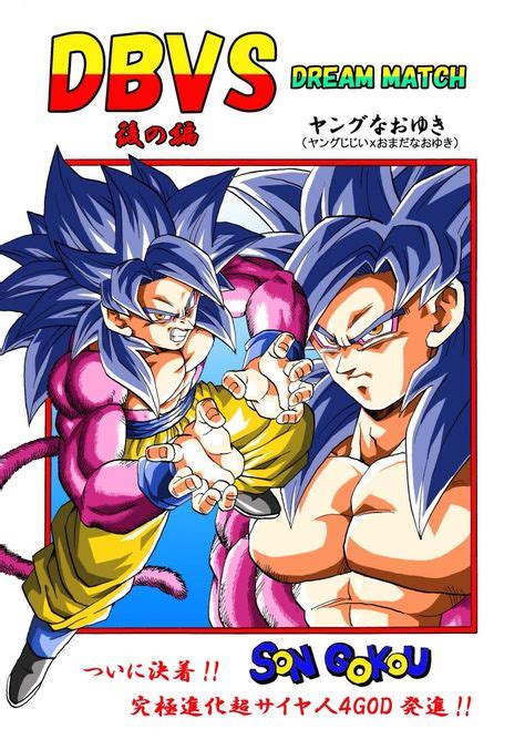 Goku Ssj4 God Dragon Ball Super Artwork Dragon Ball Super Manga