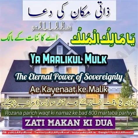 Dua For Property Issues 10 Powerful Islamic Duas To Recite When