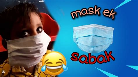 mask 😷 ek sabak suheb official funny moment youtube