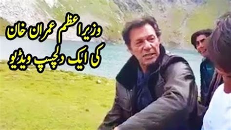 Simplicity Of Imran Khan A Rare Video Of Imran Khan 9 November 2018