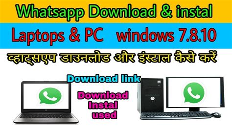 How To Download And Install Whatsapp On My Laptop Builderhor