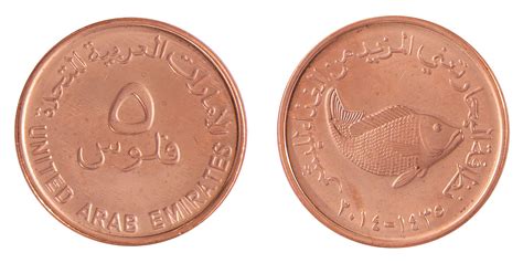 United Arab Emirates Uae 1 Fils 1 Dirham 6 Pieces Full Coin Set