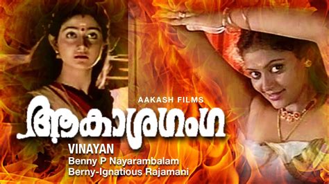 Malayalam Horror Thriller Movies Full Akashaganga Malayalam Movie Super Hit Malayalam Movie