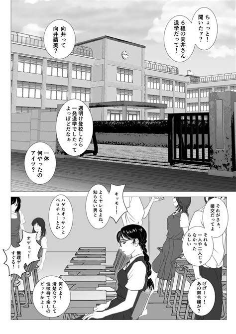 【オリジナル】援交少女 ～俺が惚れたあのコは親父の女～ 同人誌 エロ漫画 momon ga（モモンガッ ）