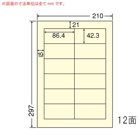 商品詳細表示｜東洋印刷 - A4サイズカラーラベル CL11Y