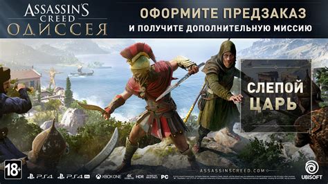 Buy Assassins Creed Odyssey Ultimate Edition Dlcuplay