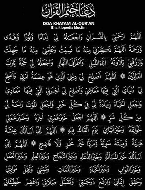 Doua Khatm Al Quran En Arabe - ciNciN d'jAri mAnis: mAjLis kHatam aL-QurAn