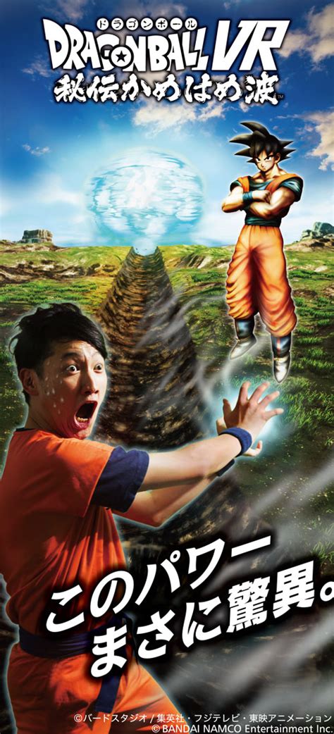 Ever wanted the kamehameha wave to feel a bit more real! Dragon Ball VR Master the Kamehameha - VR ZONE SHINJUKU