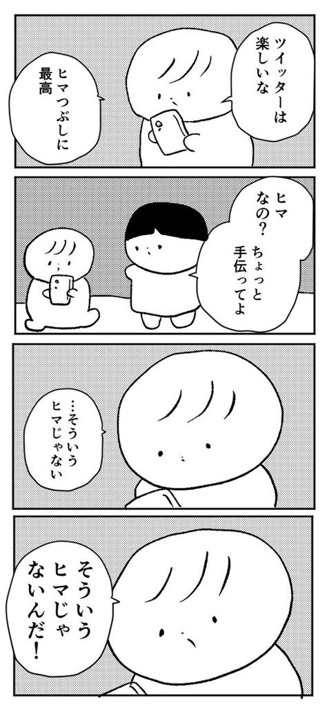 「こういう矛盾を抱えた人間わたしを信用してはいけない。 」イマイマキの漫画