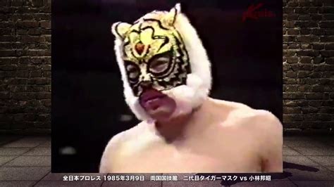 Tiger Mask Mitsuharu Misawa Vs Kuniaki Kobayashi Japanese Pro