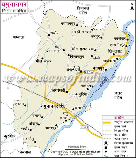 यमुनानगर जिला Haryana Gk Yamunanagar District Examzy