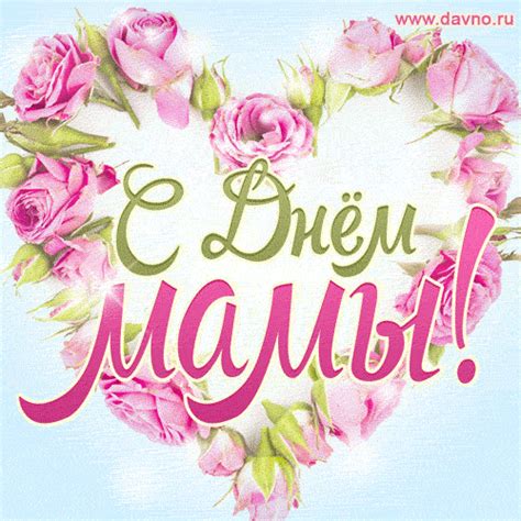 Картинка с днём матери с розами в стильной рамке. Красивые открытки с Днем матери: День матери 2020 ...