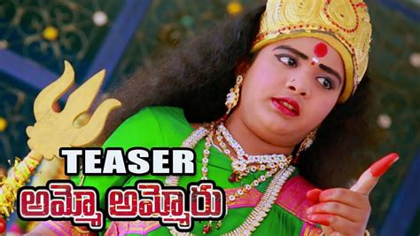 Ammo Ammoru Movie Teaser Latest Telugu Movie Teasers 2018 Yellow