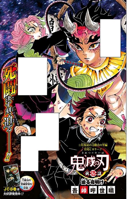 Which Upper Moon Did Tanjiro Kill Animewpapers Demon Slayer