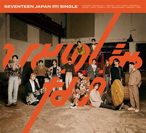 Seventeen Japan Rd Single