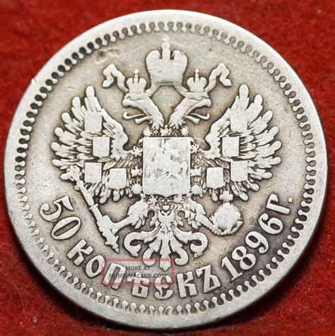 Circulated 1896 Russia Silver 50 Kopeks Foreign Coin Sh