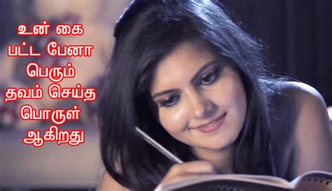 Now with the advancement of technology, we can express our love by using digital technology. 27 Heart Touching Love quotes in tamil Language with Images
