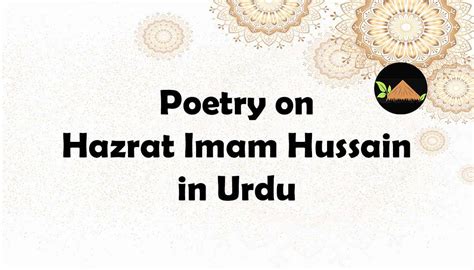 Imam Hussain Poetry In Urdu Karbala Sms Shayari Showbiz Hut
