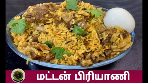 Mutton Biryani In Tamil Mutton Dum Biryani Recipe Youtube