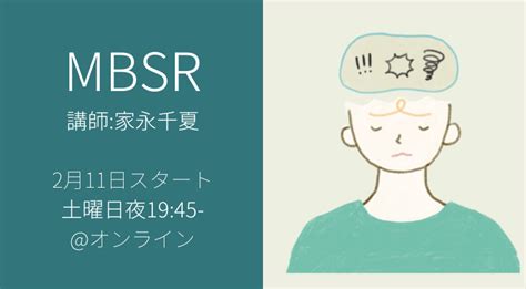 learn 8週間を学ぶ mindfulness teachers network japan