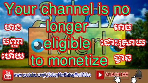 Your Channel Is No Longer Eligible To Monetize