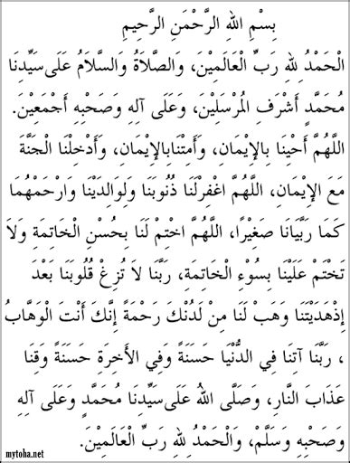 Koleksi surah surah lazim juz amma. Image result for doa selepas solat | Kata-kata mutiara ...