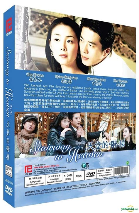 yesasia stairway to heaven dvd end multi audio sbs tv drama taiwan version dvd choi