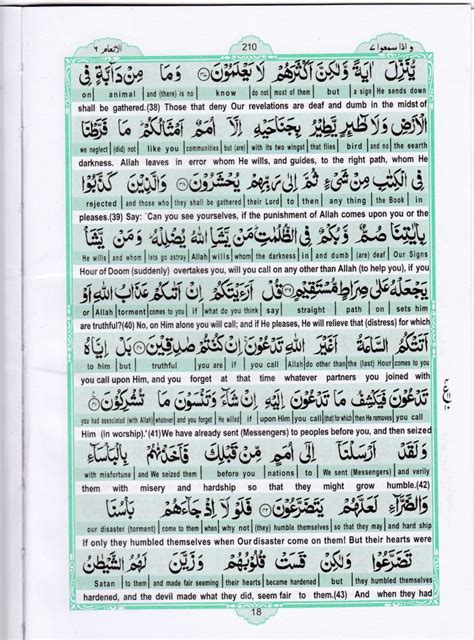 Holy Quran Para 7 Read Quran Para 7 English Translation Online
