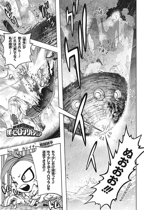manga BOKU NO HERO ACADEMIA マンガ 僕のヒーローアカデミア 나의 히어로 아카데미아 1ページ目4 漫画