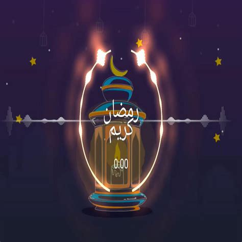 رمضان كريم حكيم مسلسل رمضان كريم حصريا Dmc Mp3 أغنيات
