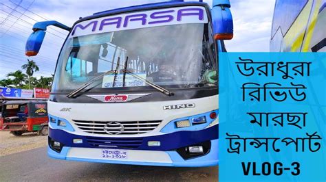 Dhaka Chittagong Coxs By Marsa Transport Review Marsa Bus Best