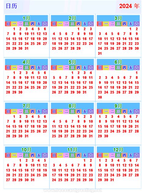 Chinese Calendar 2024 Calendar 2024