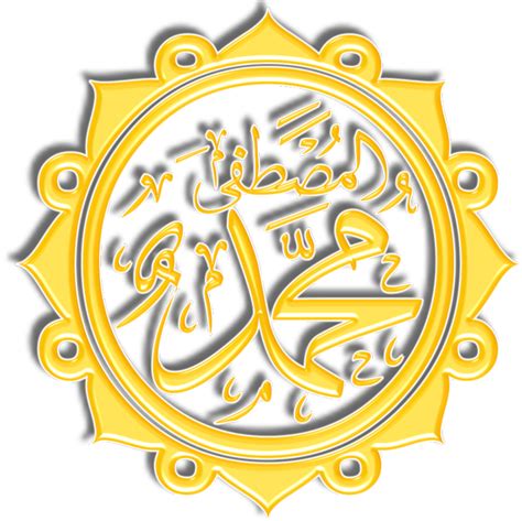 Kaligrafi Arab Bismillah Allah Dan Muhammad Terindah Dan Terkeren 3d