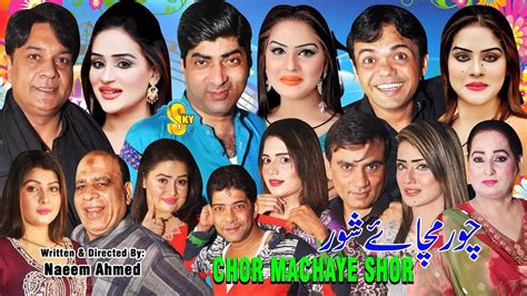 Chor Machaye Shor Stage Drama Sajan Abbas And Vicky Kodu With Babra