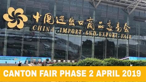 Canton Fair Phase 2 April 2019 Youtube