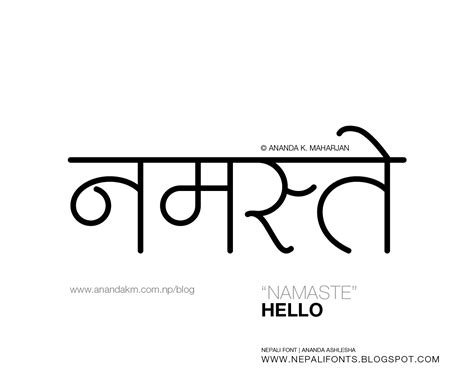 New Nepali Fonts Nepali Words Wallpapers Ananda Ashlesha Nepali Font